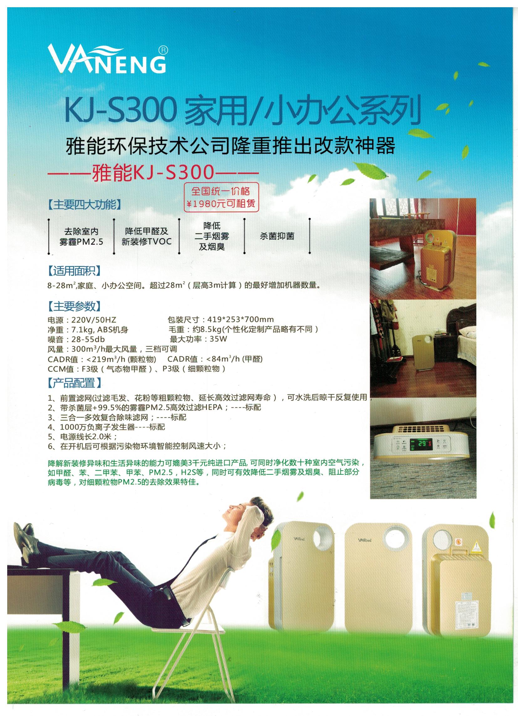 空气净化器原理介绍